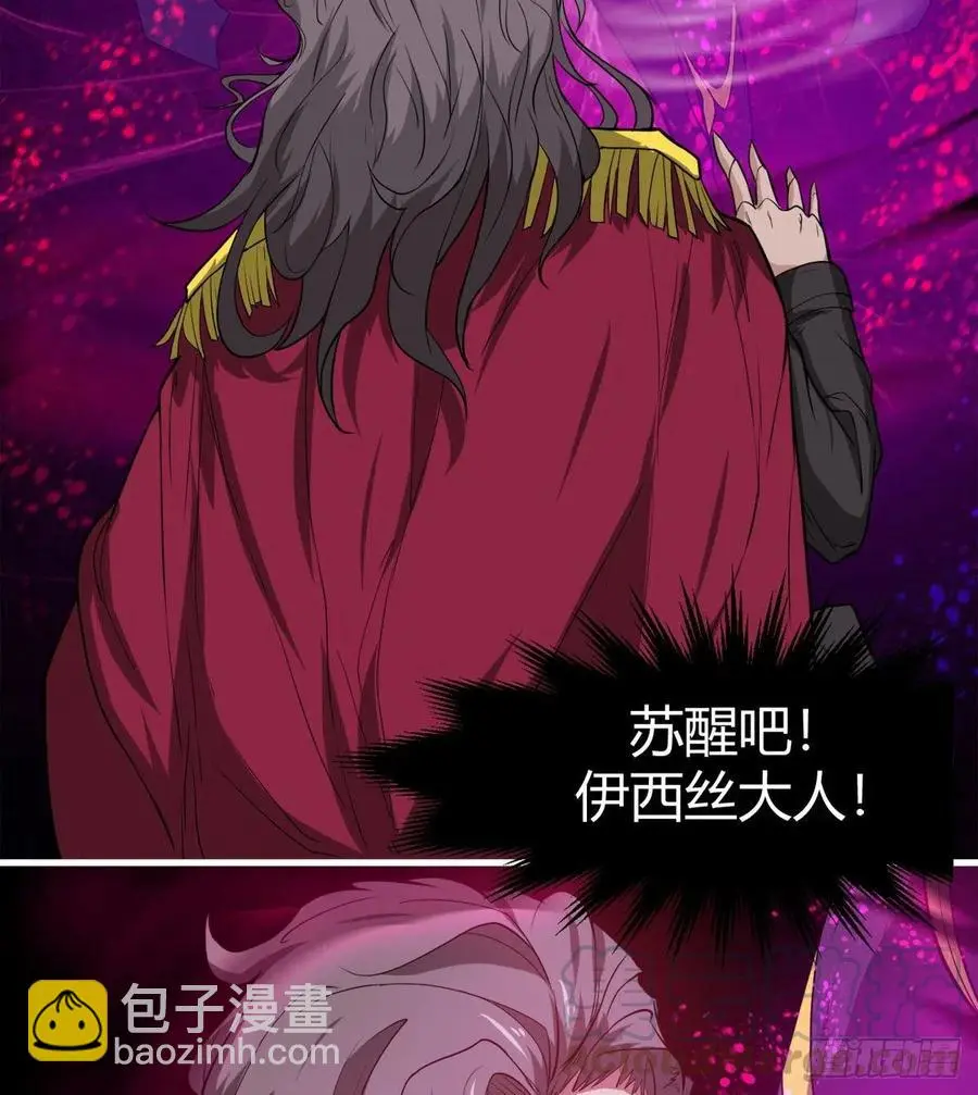 魔神，复活！ 第61页