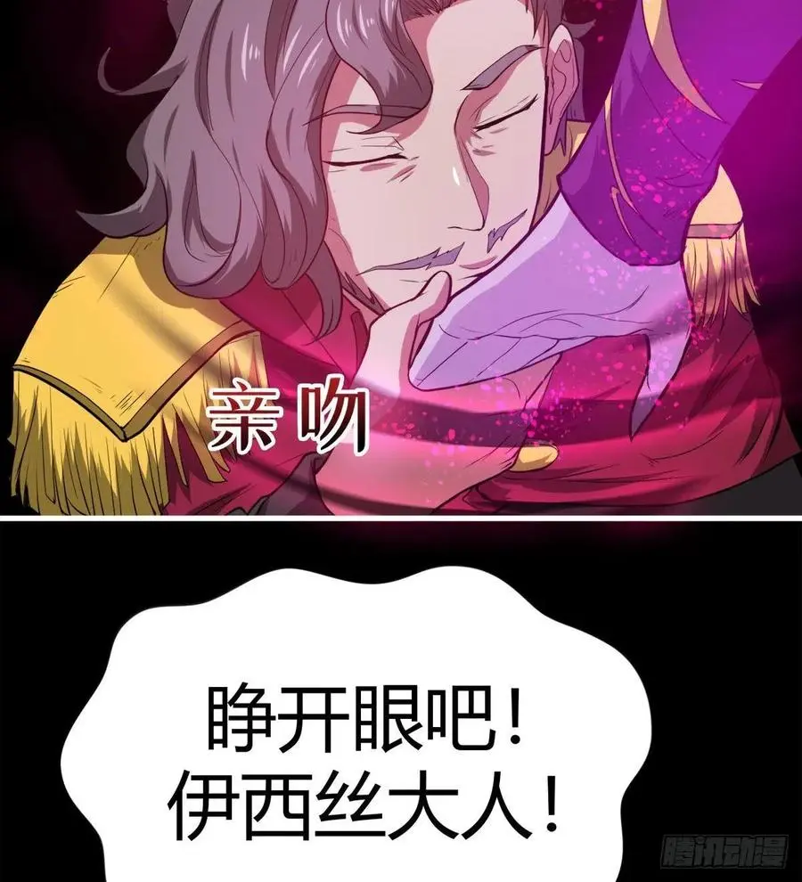 魔神，复活！ 第62页