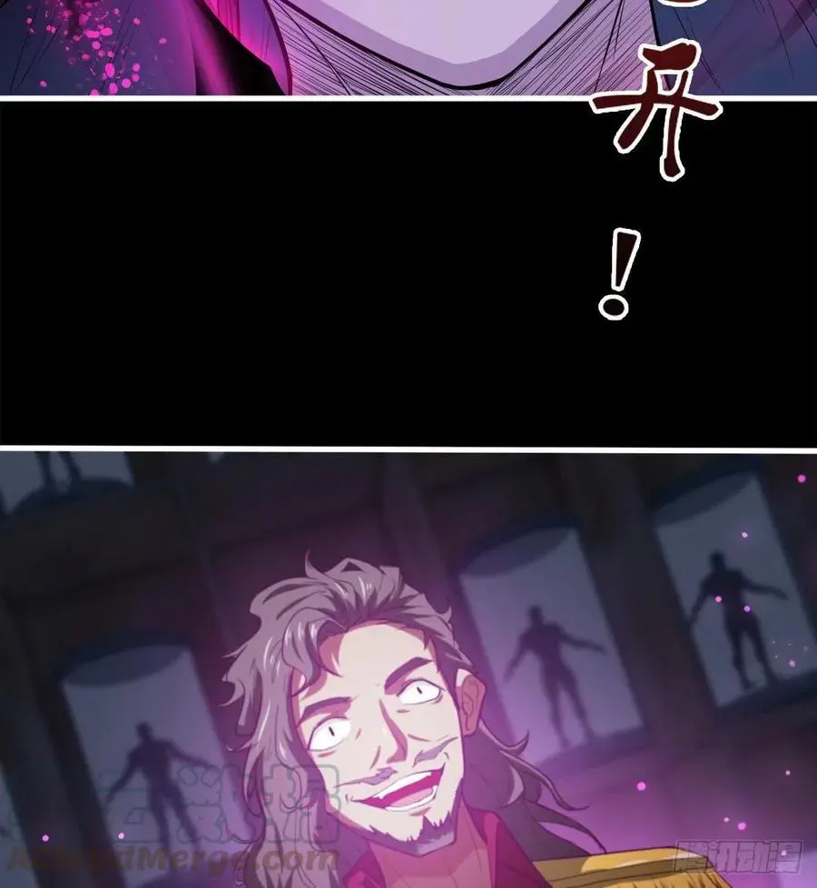 魔神，复活！ 第64页