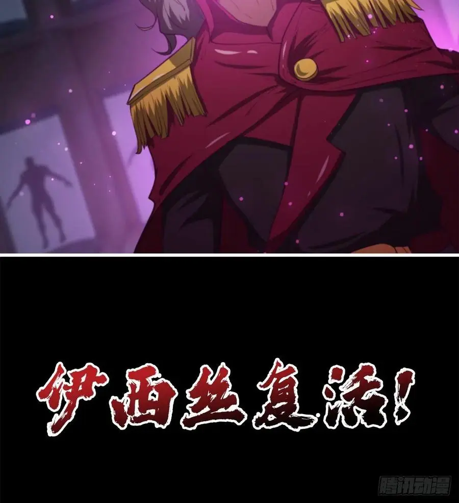 魔神，复活！ 第65页