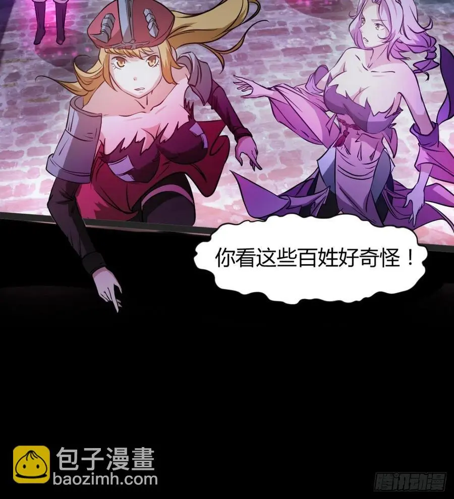 你，礼貌吗？ 第12页