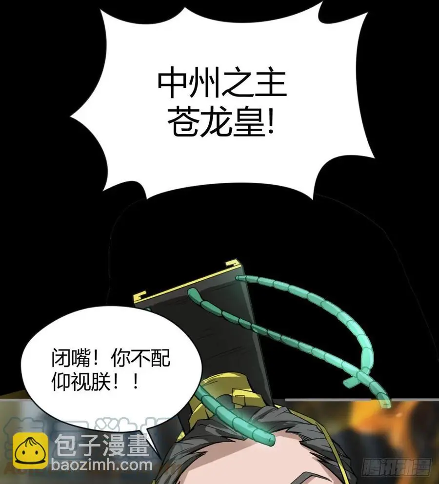 你，礼貌吗？ 第52页