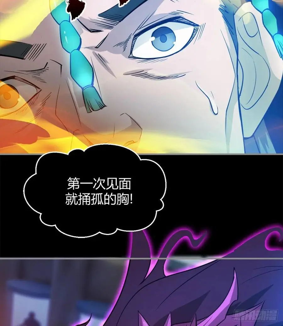 你，礼貌吗？ 第66页