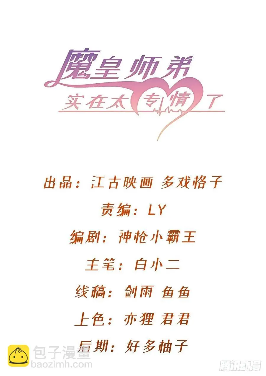 好像不是对手啊 第2页