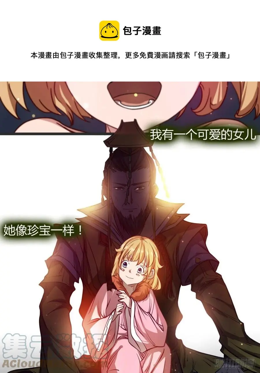 好像不是对手啊 第4页