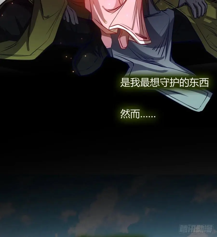 好像不是对手啊 第5页
