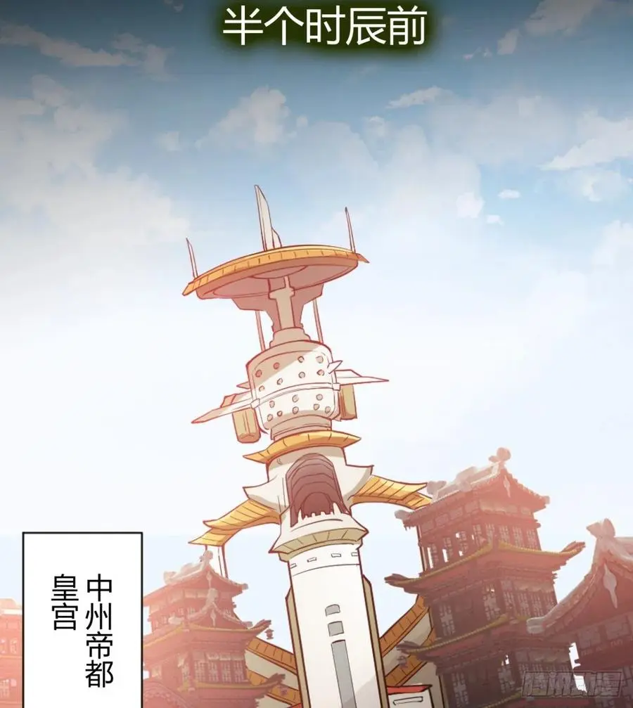 好像不是对手啊 第6页
