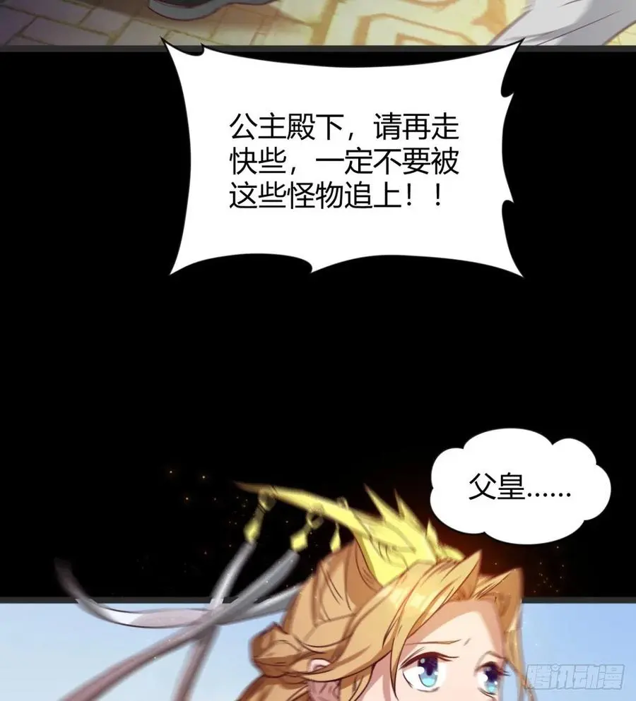 好像不是对手啊 第8页