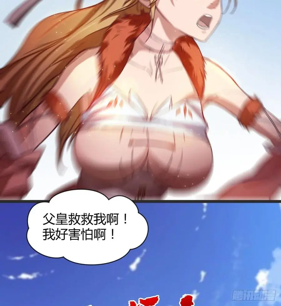 好像不是对手啊 第9页