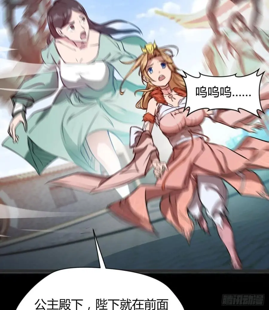 好像不是对手啊 第11页