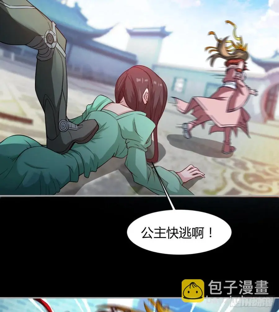 好像不是对手啊 第14页