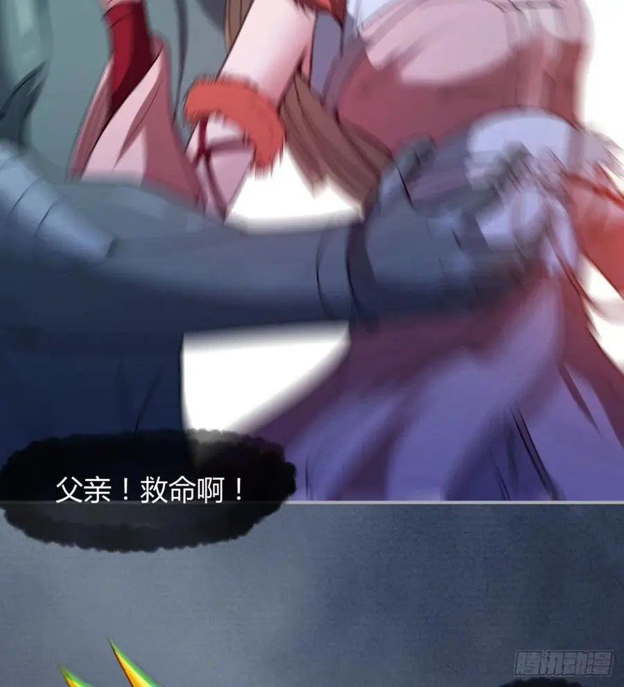 好像不是对手啊 第17页