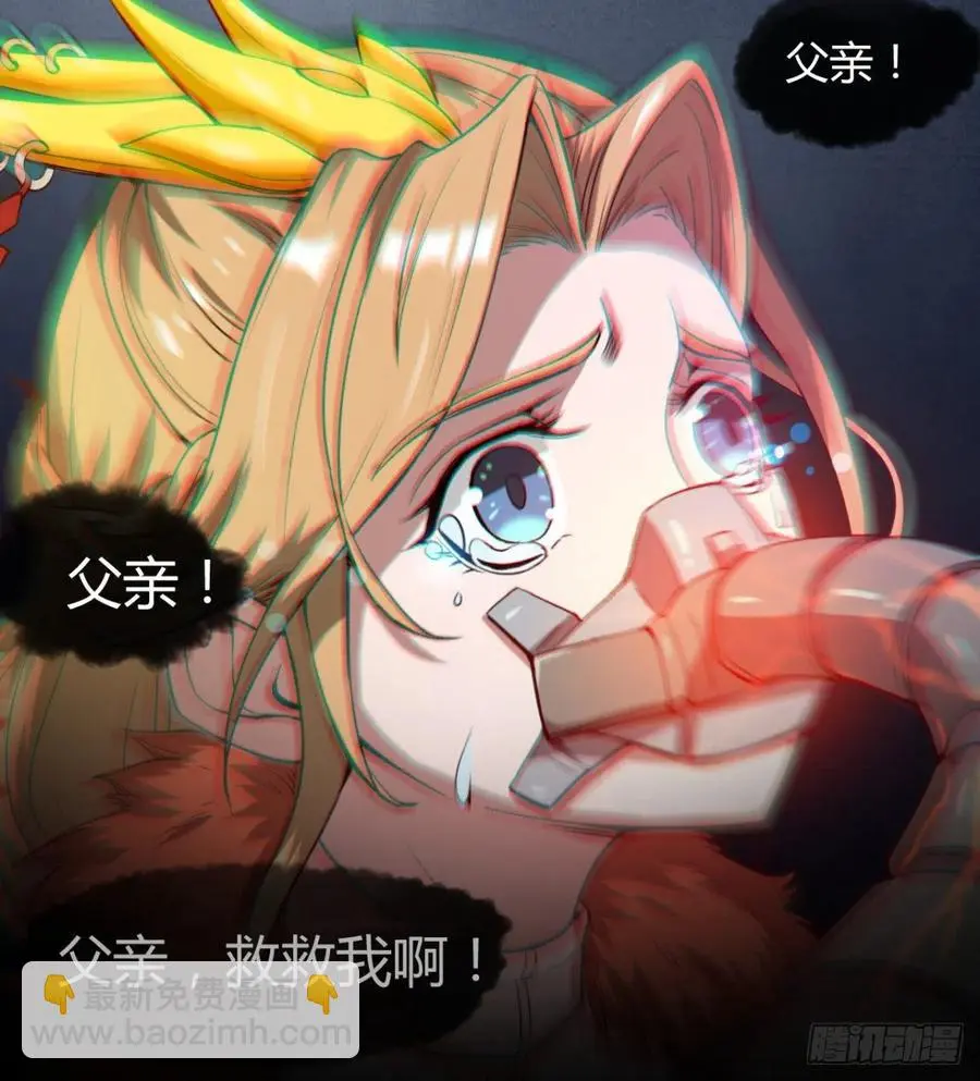 好像不是对手啊 第18页