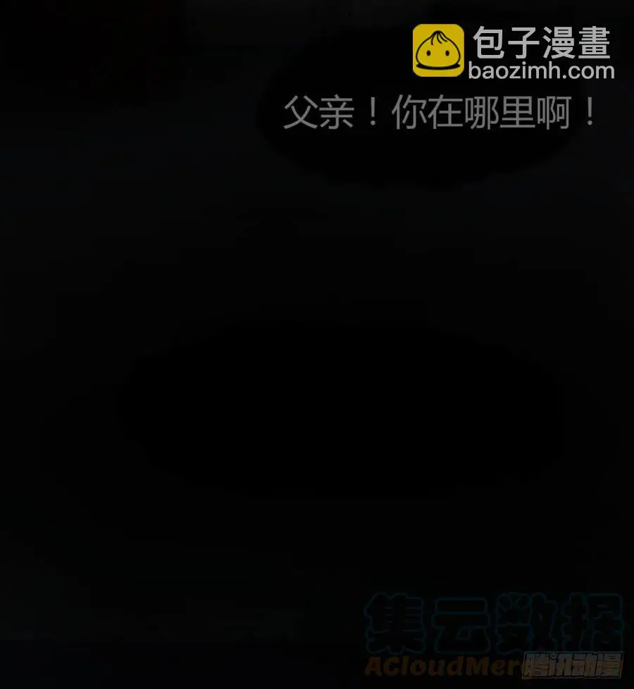 好像不是对手啊 第19页