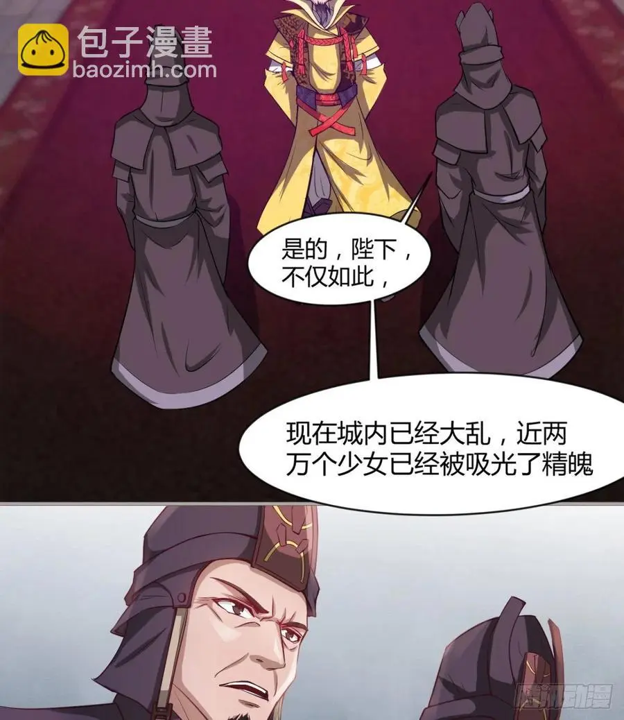 好像不是对手啊 第21页