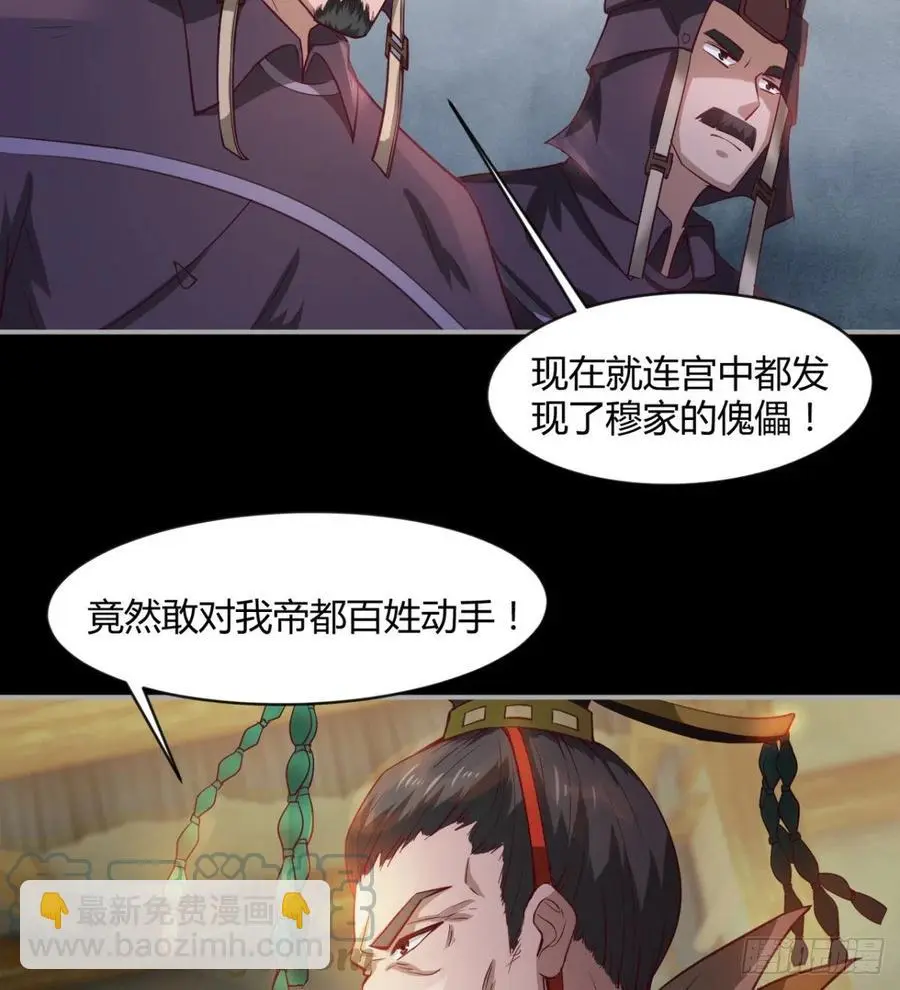 好像不是对手啊 第22页