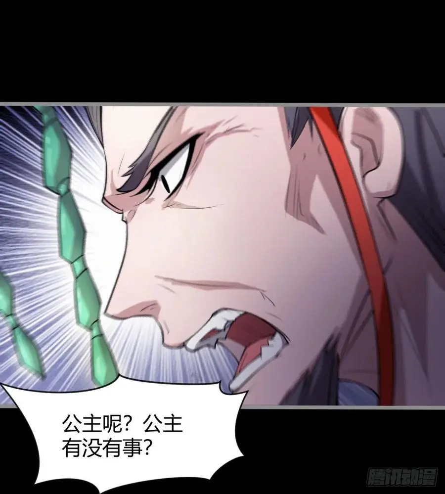 好像不是对手啊 第24页