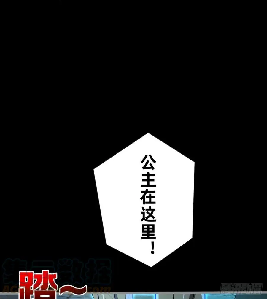 好像不是对手啊 第25页