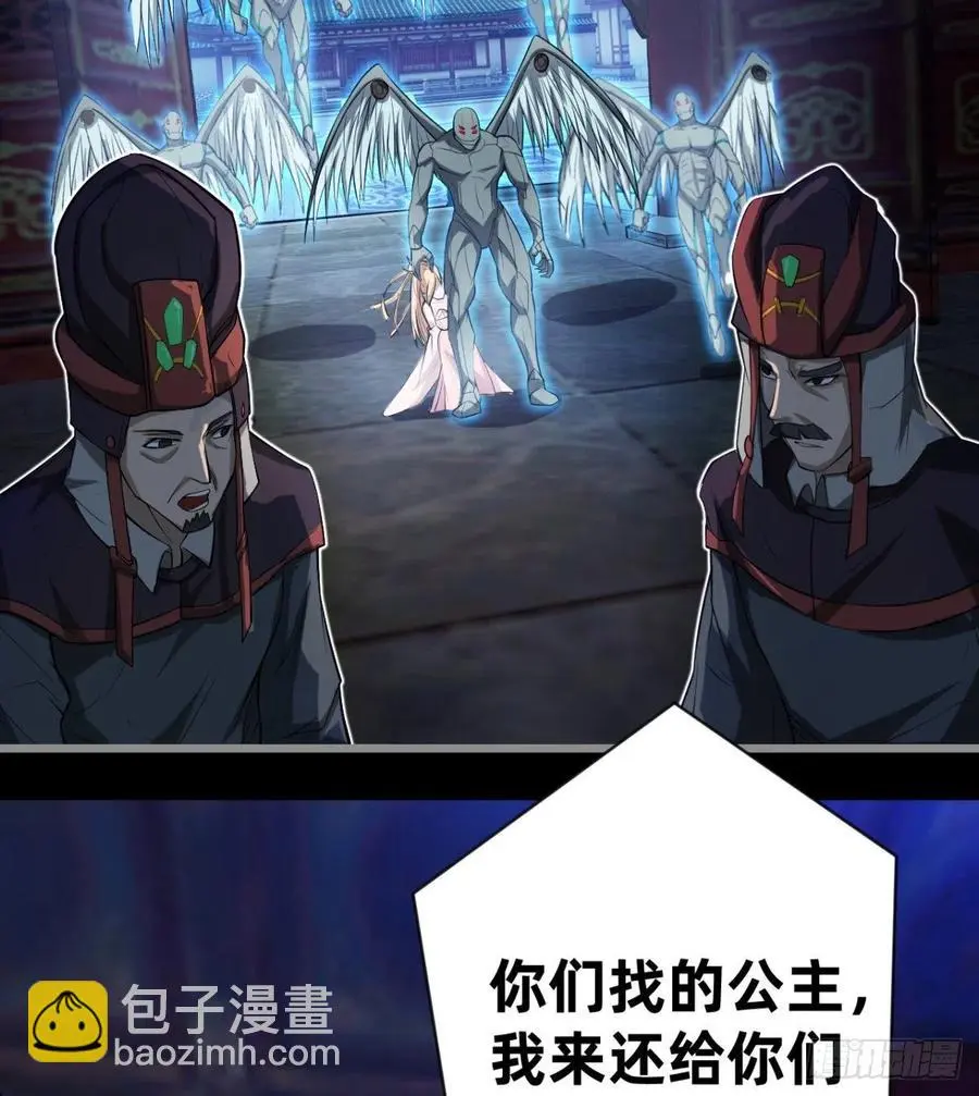 好像不是对手啊 第27页