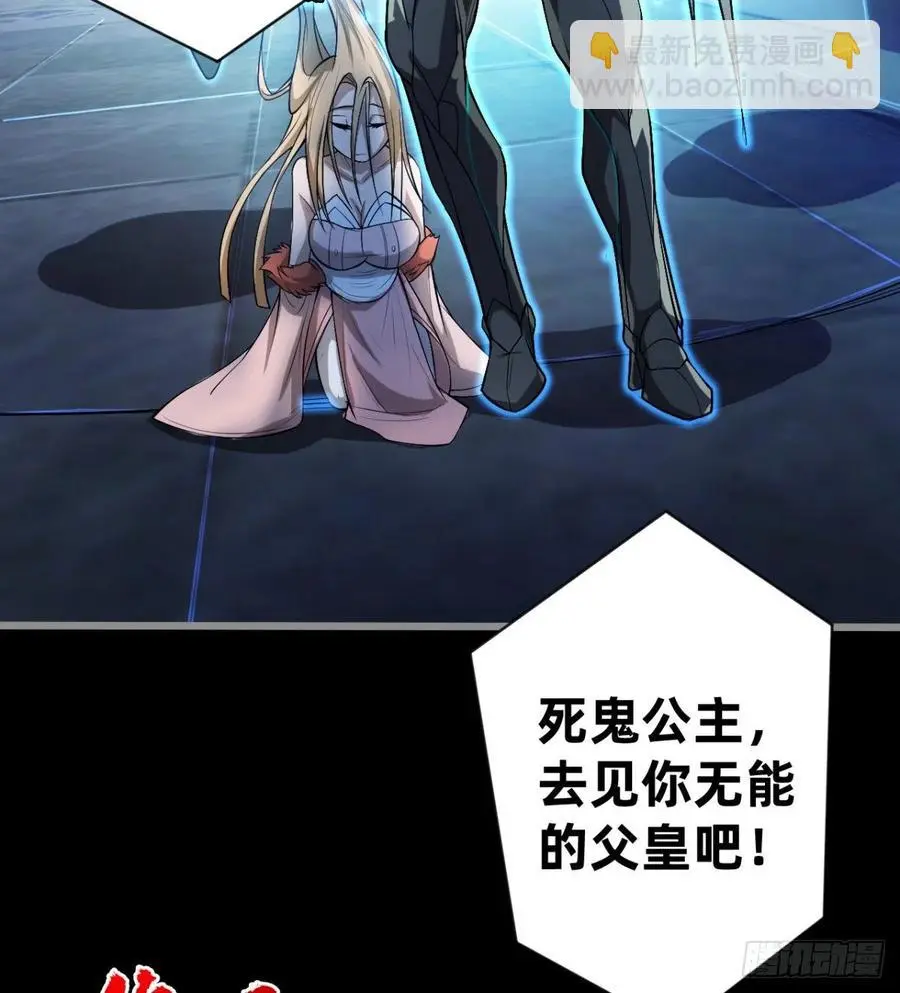 好像不是对手啊 第29页