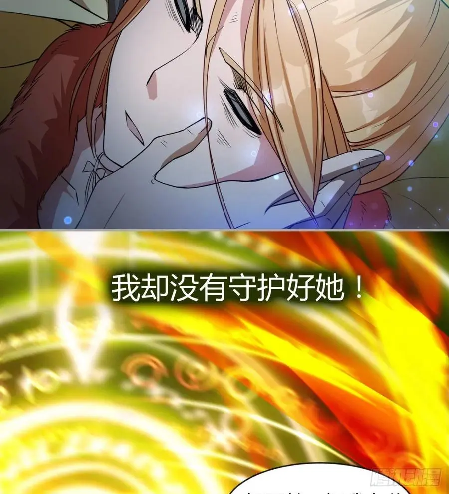 好像不是对手啊 第39页