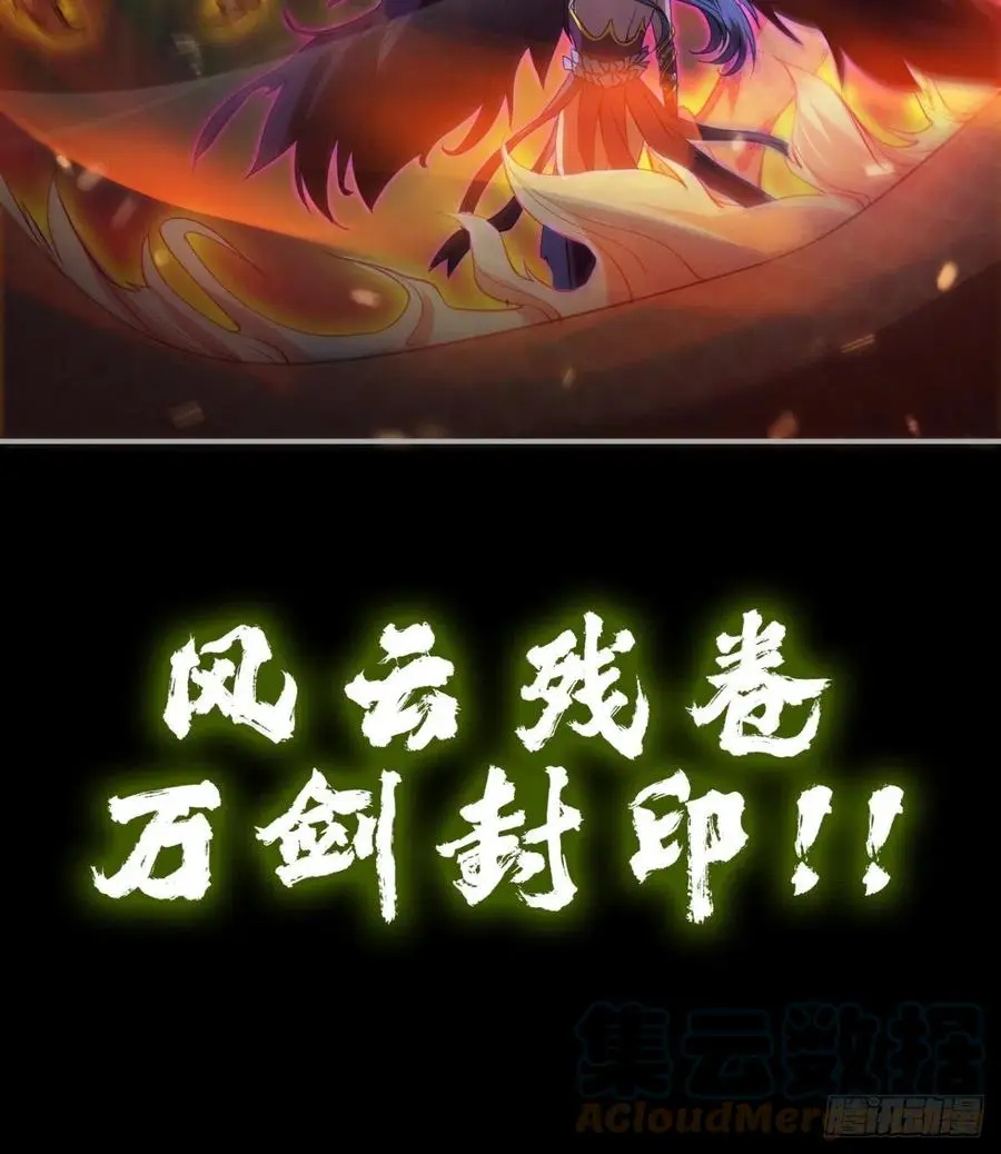 好像不是对手啊 第43页