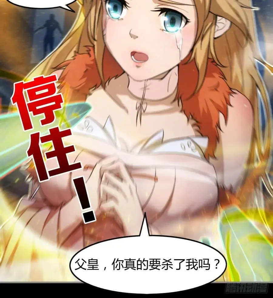 好像不是对手啊 第48页