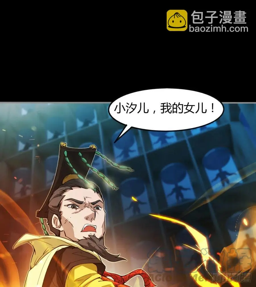 好像不是对手啊 第49页