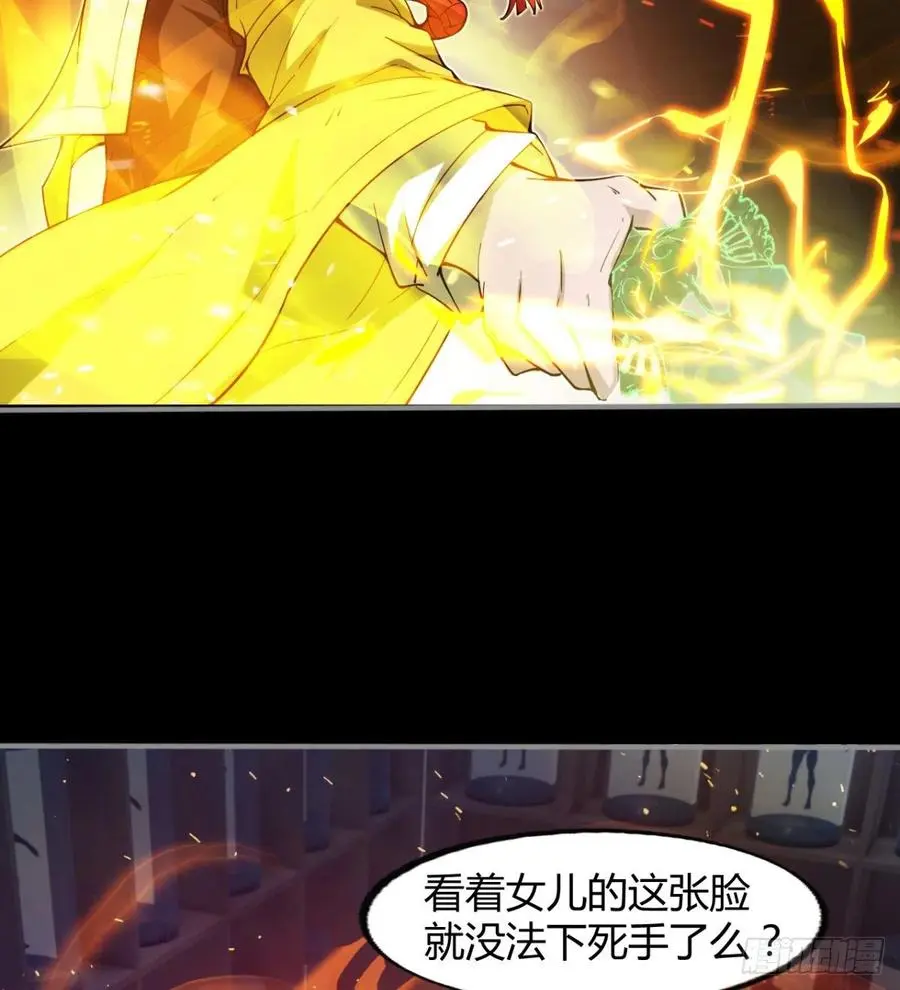 好像不是对手啊 第50页