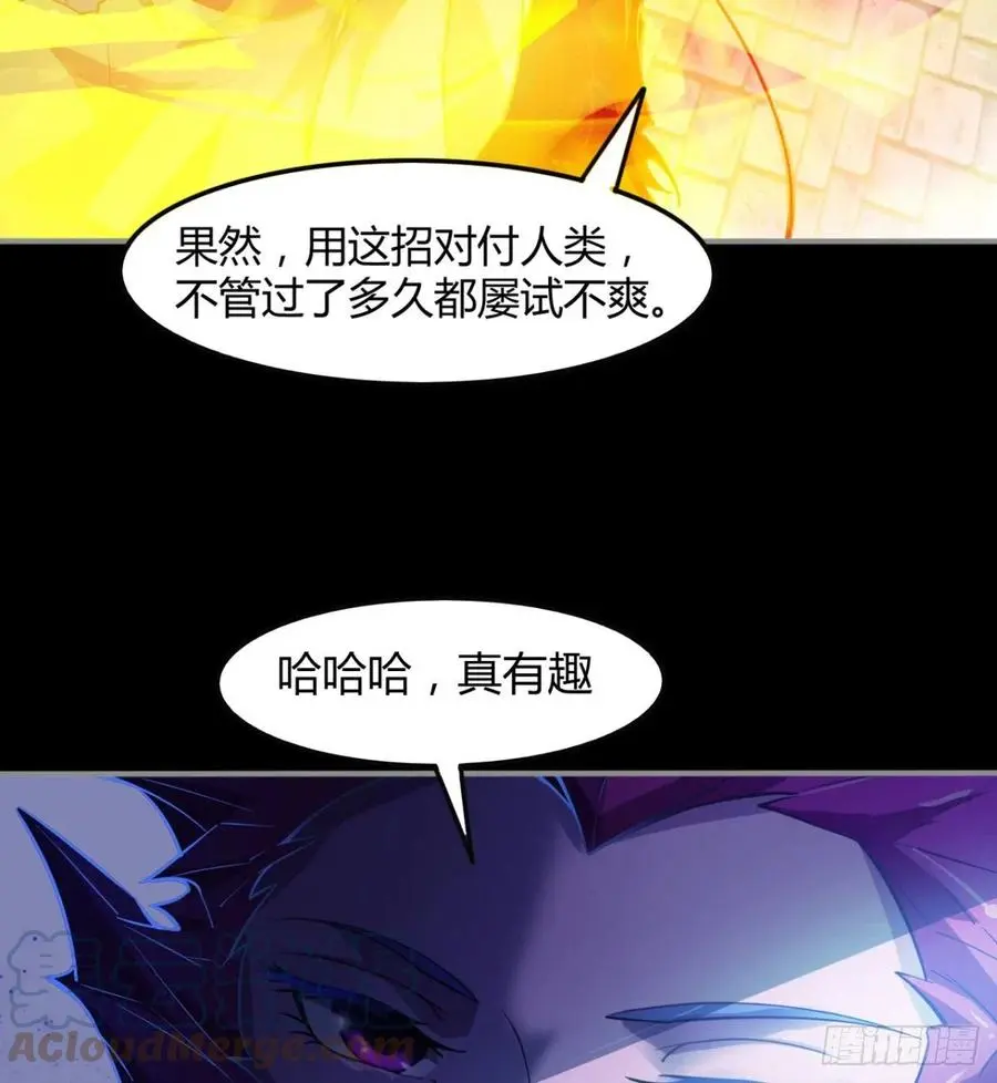 好像不是对手啊 第52页