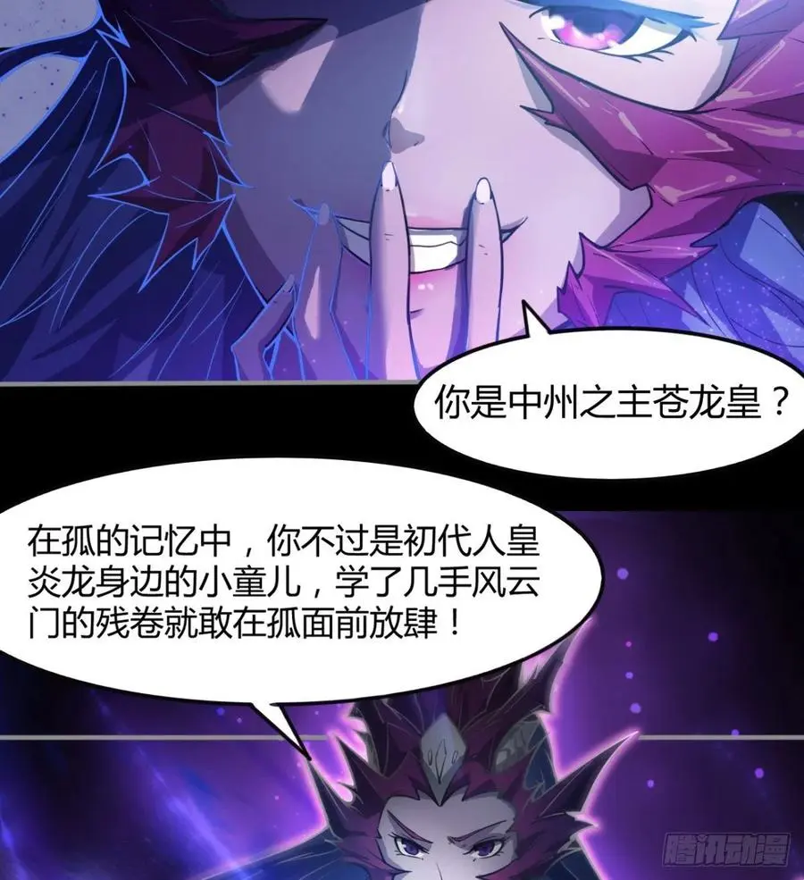 好像不是对手啊 第53页