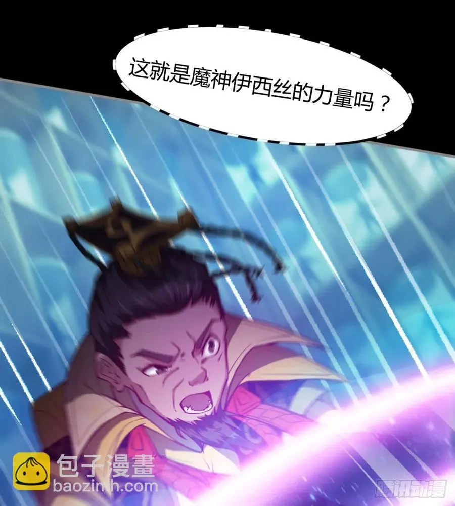 好像不是对手啊 第56页