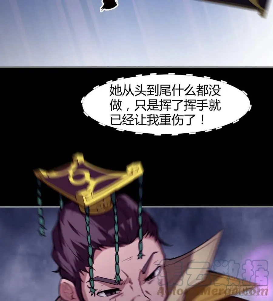 好像不是对手啊 第61页