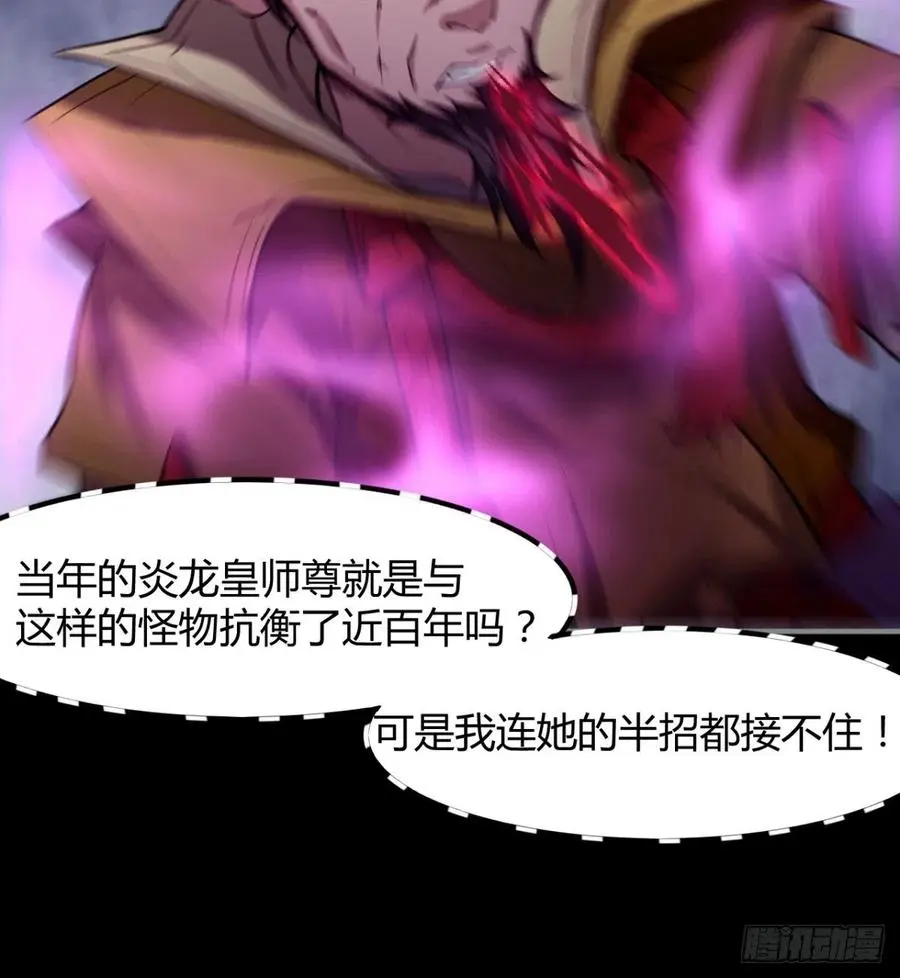 好像不是对手啊 第62页