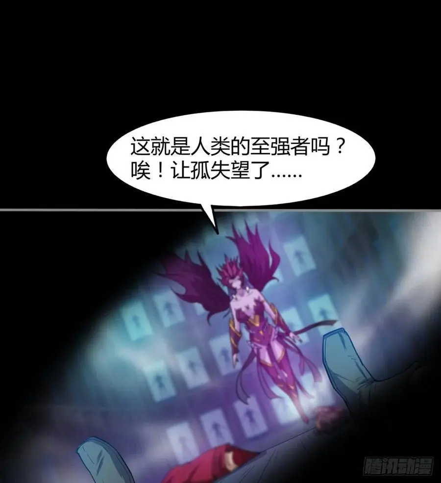 好像不是对手啊 第63页