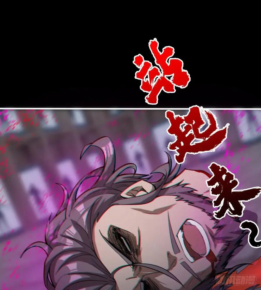 好像不是对手啊 第68页