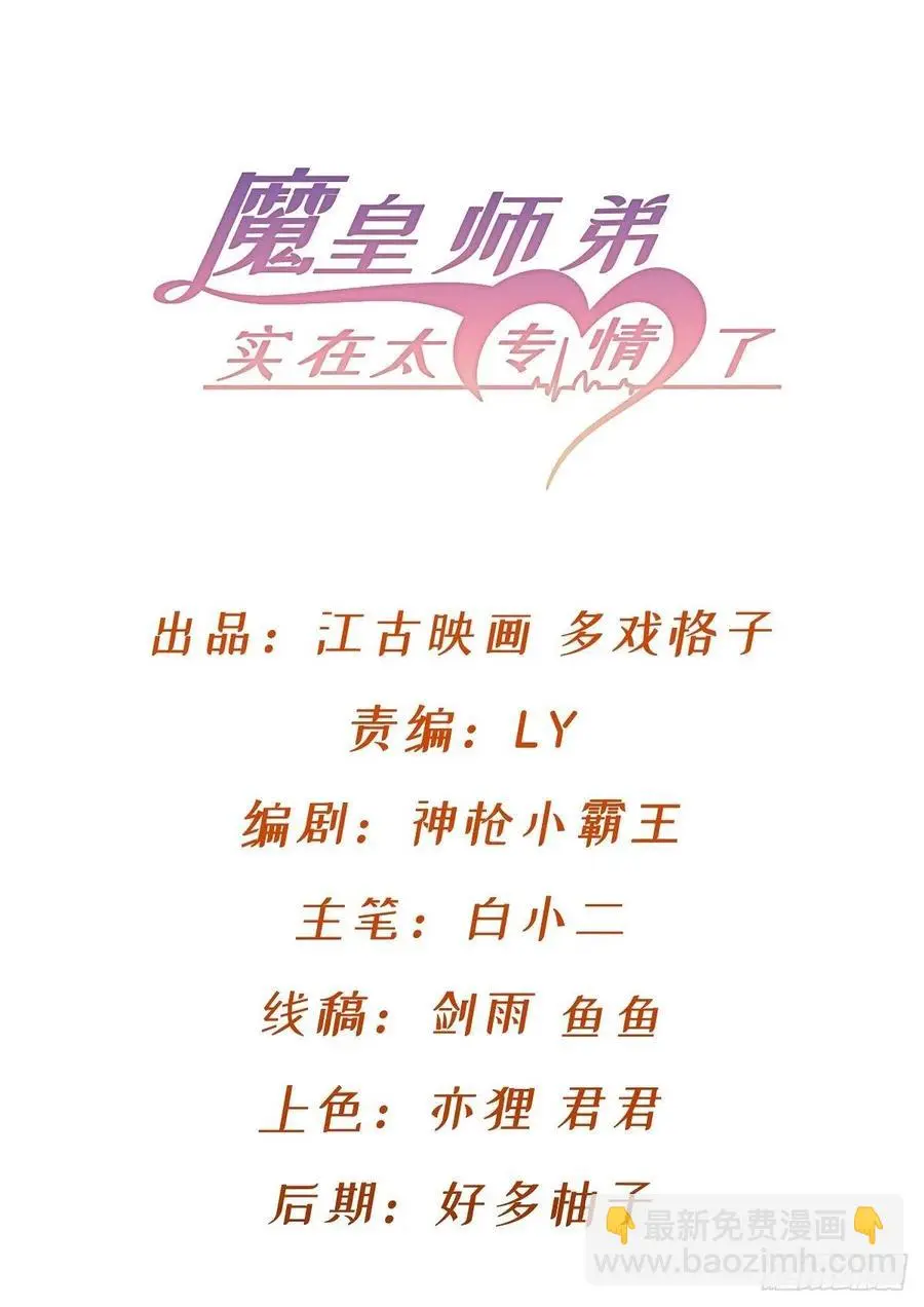 来，让本皇看看 第2页