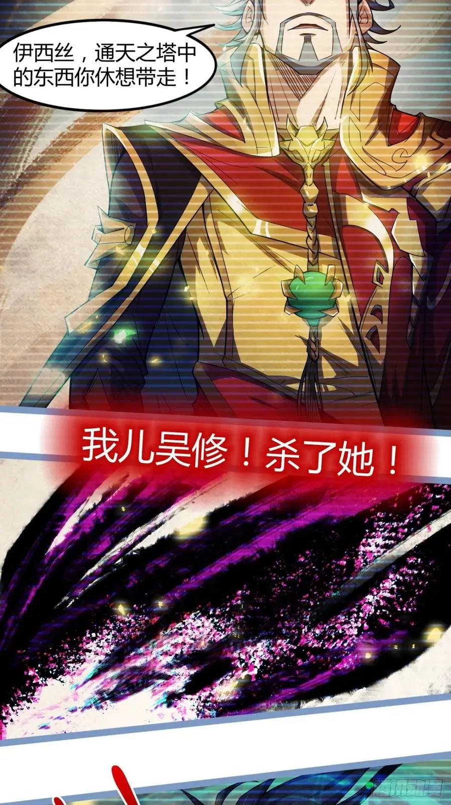 来，让本皇看看 第20页
