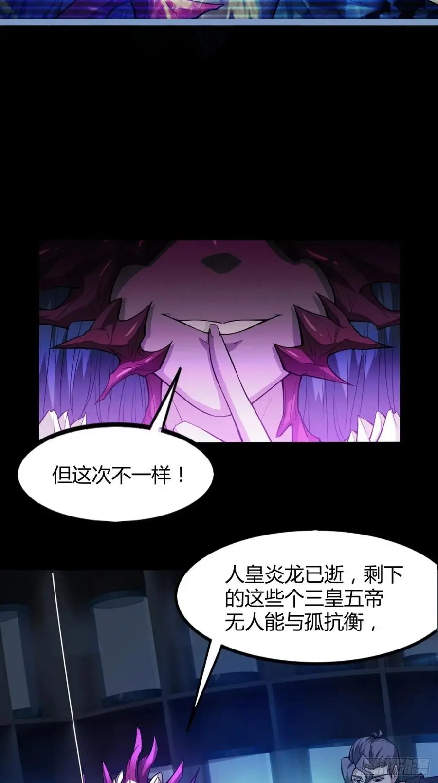 来，让本皇看看 第23页