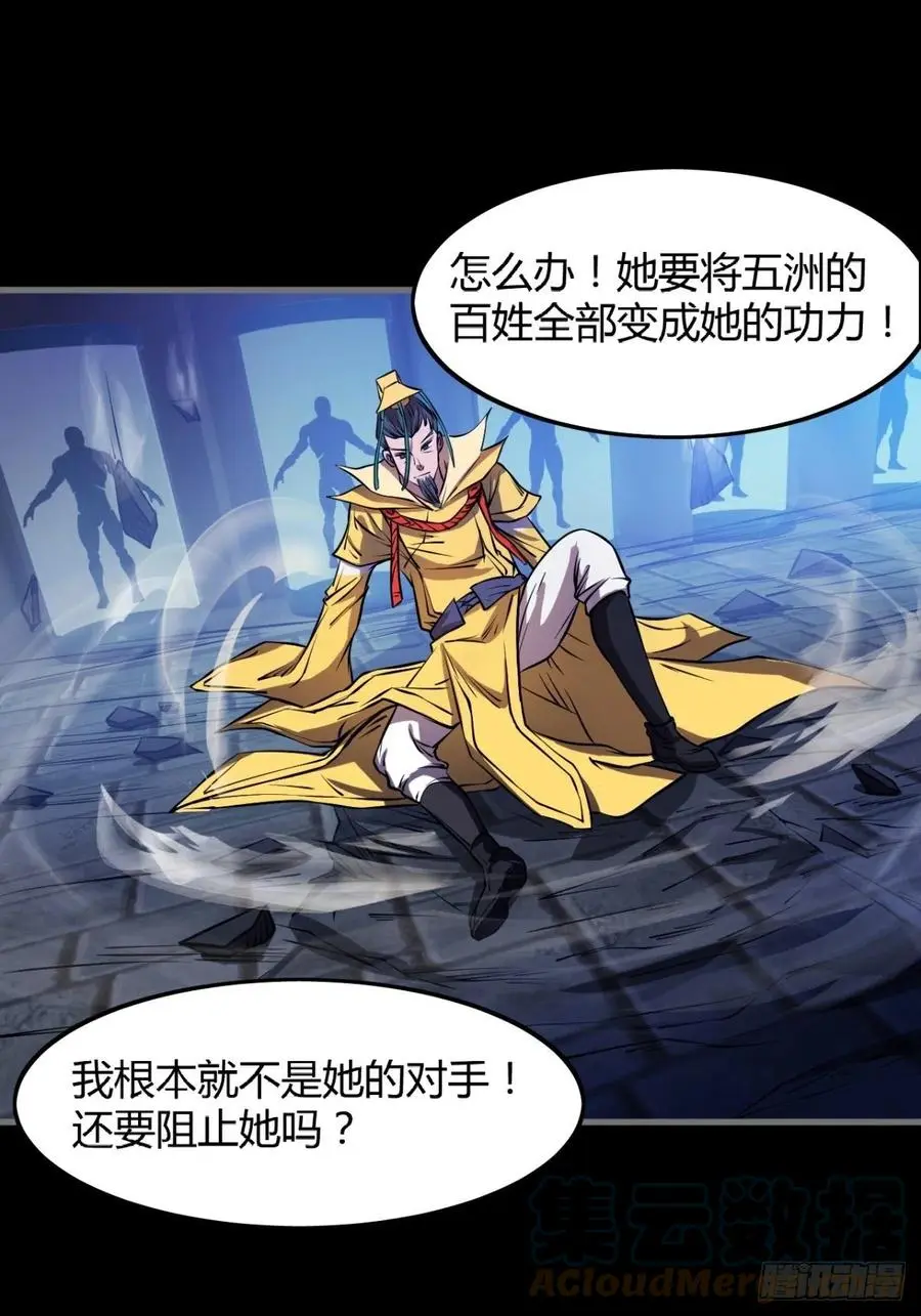 来，让本皇看看 第25页