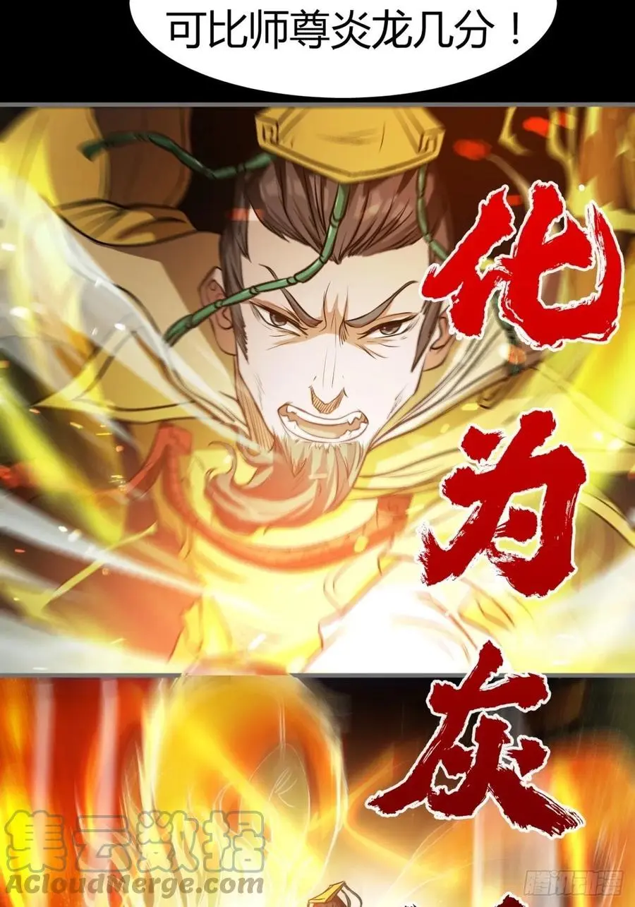 来，让本皇看看 第31页