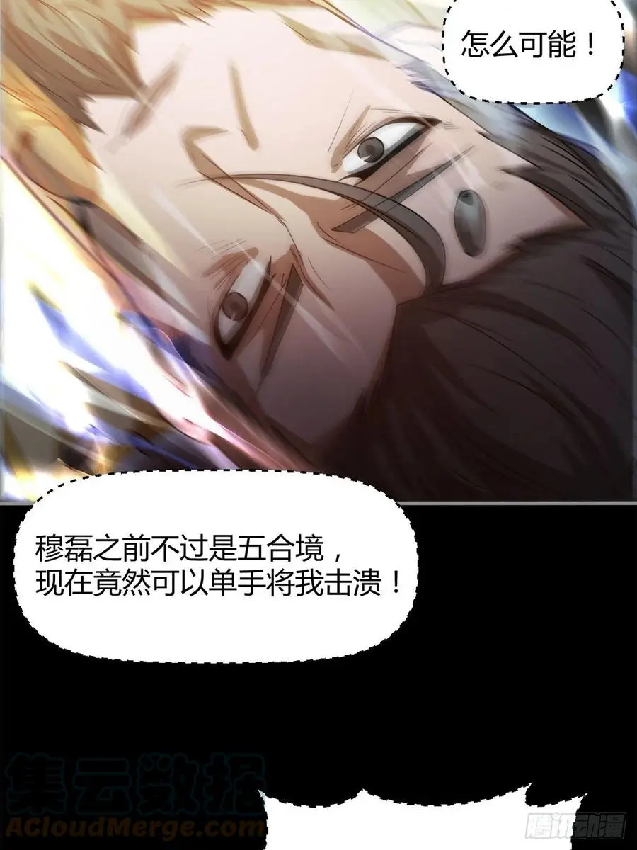 来，让本皇看看 第37页