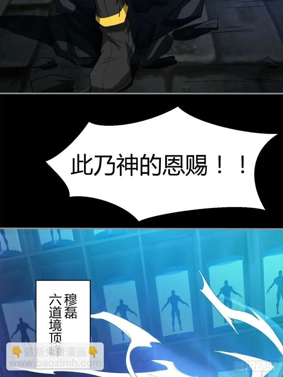 来，让本皇看看 第41页