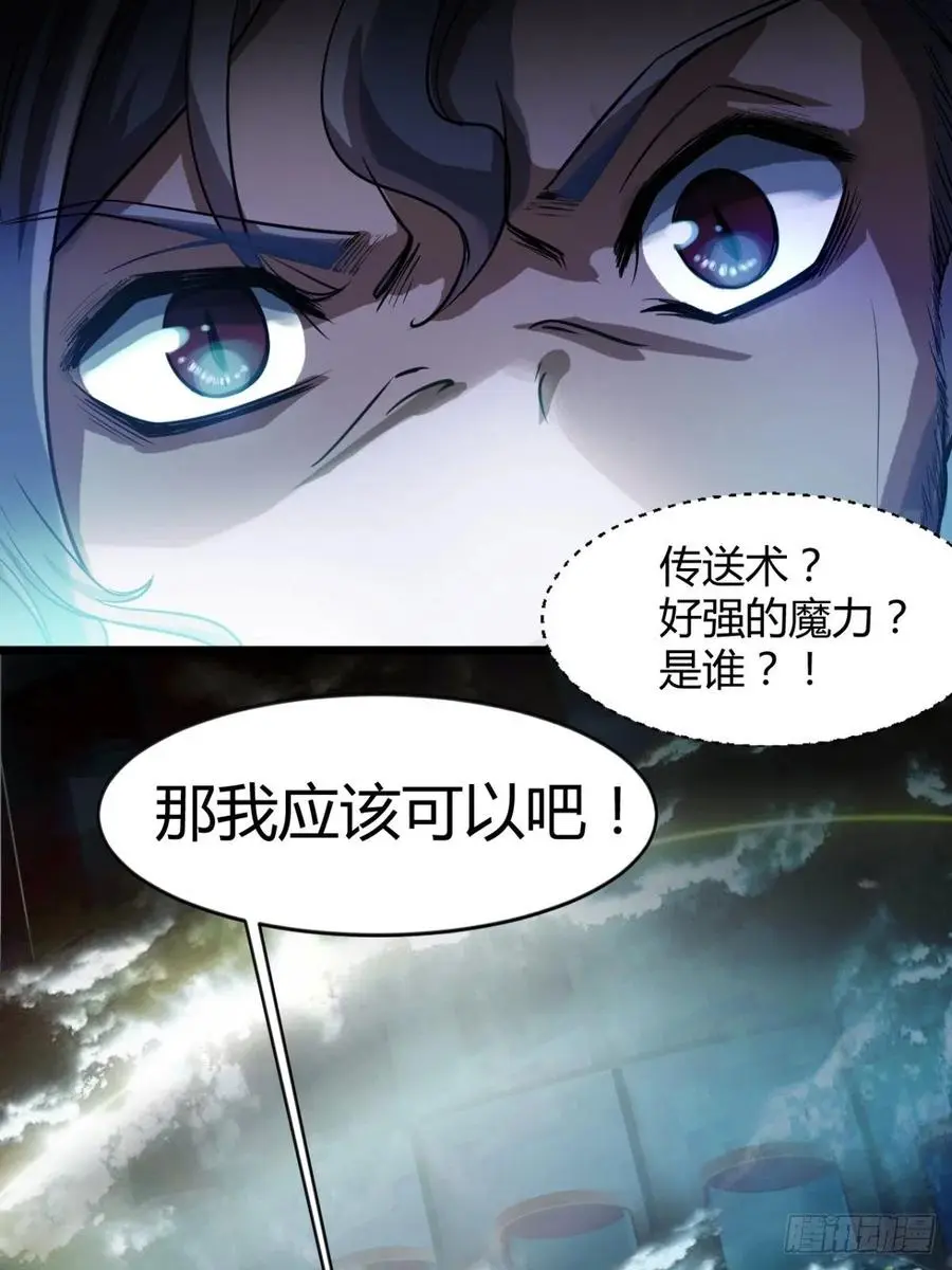 来，让本皇看看 第57页