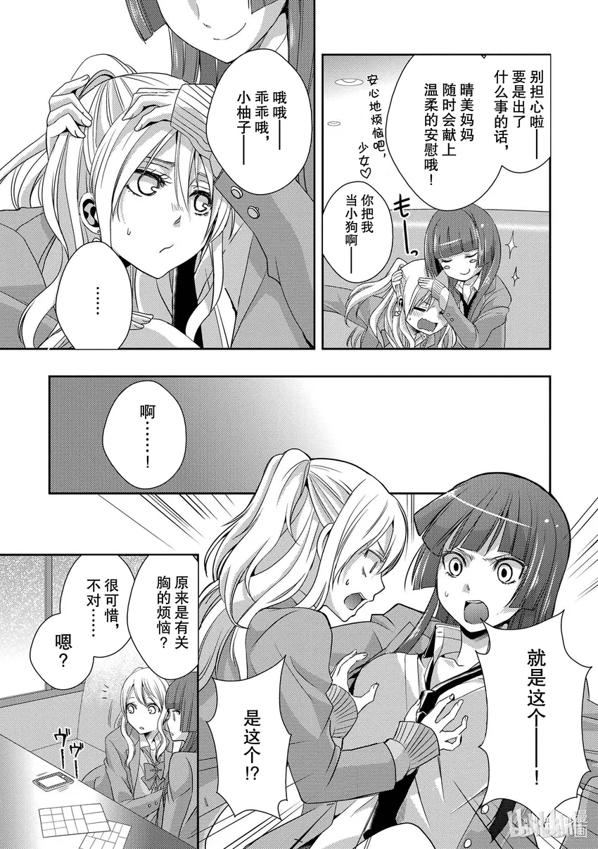 8 第11页