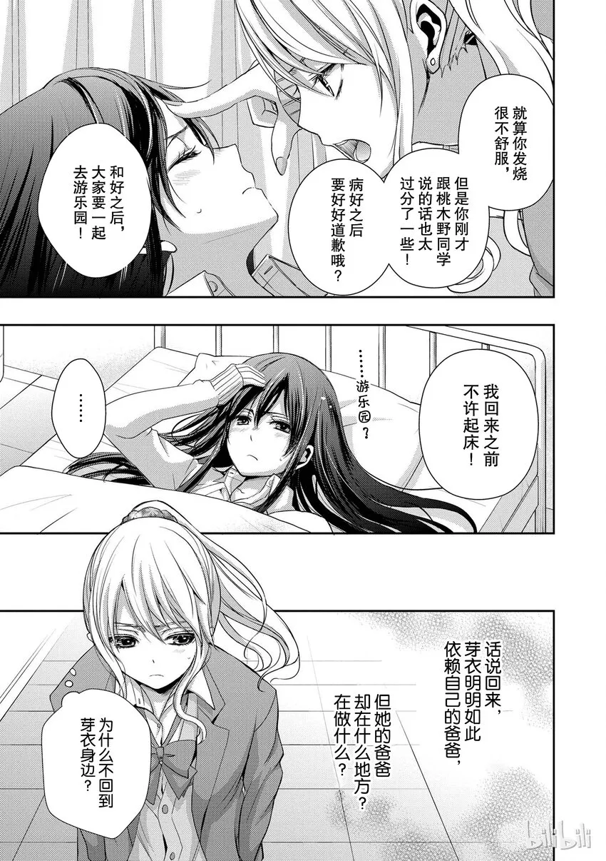 7 第15页