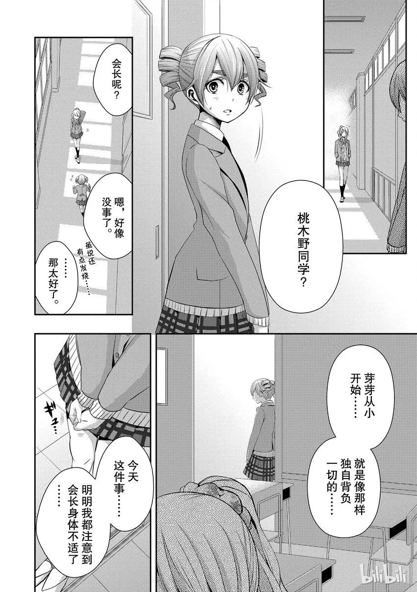 7 第16页