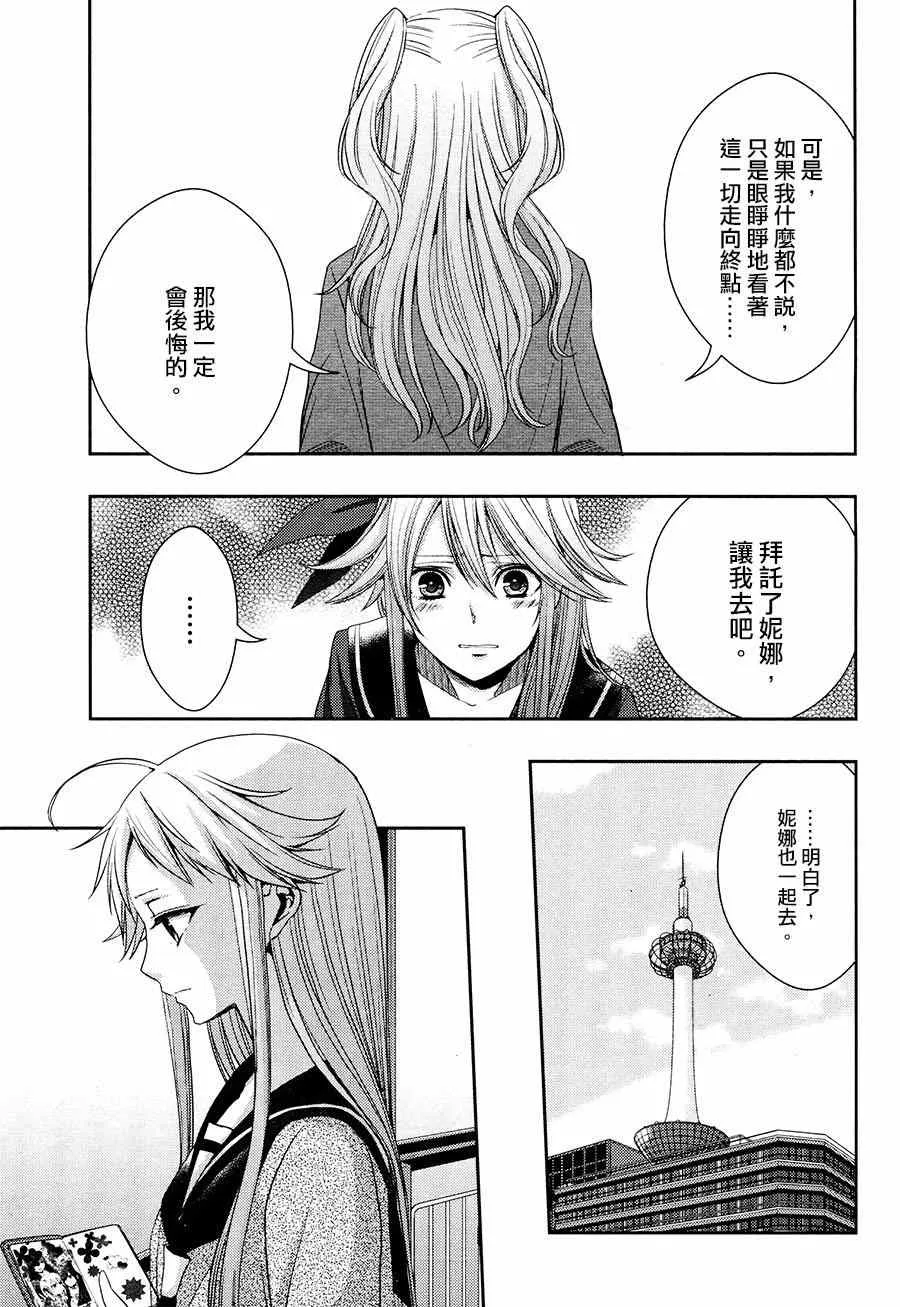 第16话 第7页