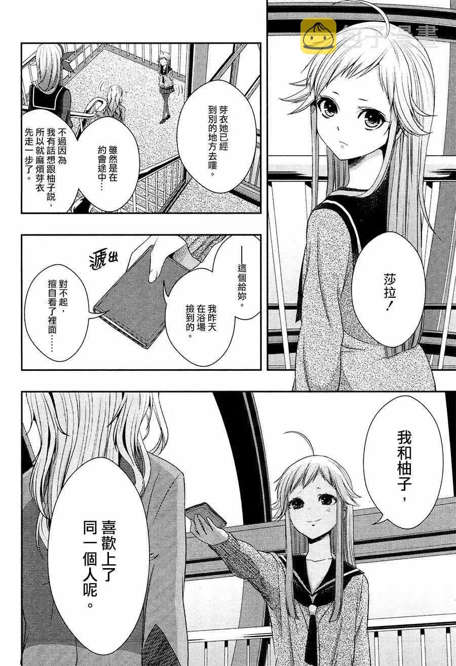 第16话 第8页