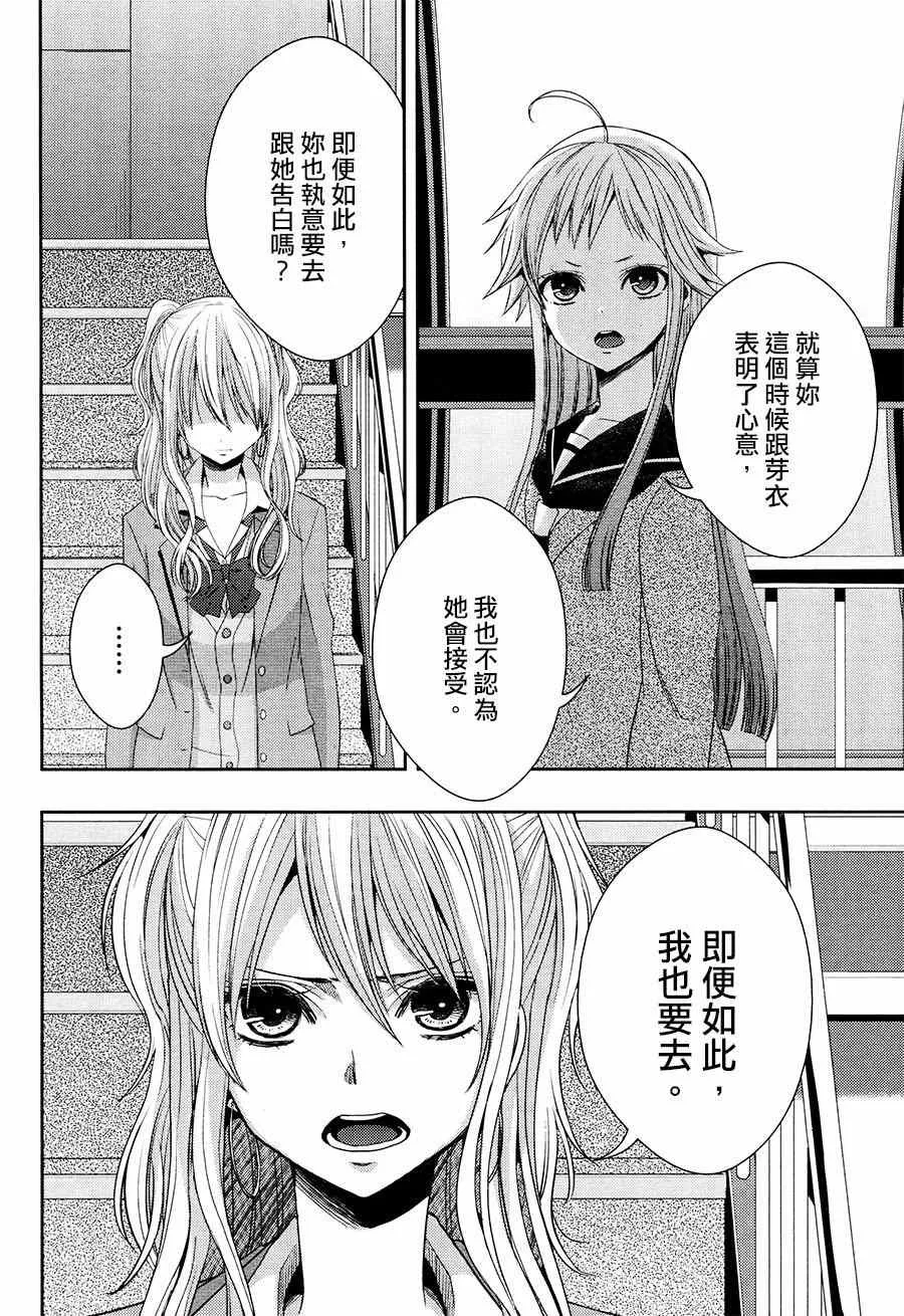 第16话 第10页